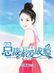 林暖暖薄见琛全文免费阅读正版