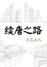 我祖父是朱元璋后面女主还在吗