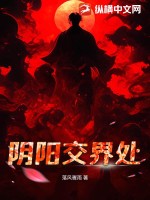 北派盗墓笔记最新