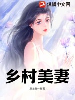 我的九个师娘绝色倾城崔昊师父