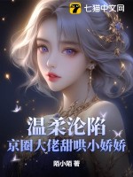我的九个师娘绝色倾城崔昊和谁在一起了
