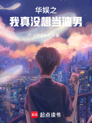 招黑体质开局修行在废土免费阅读小说