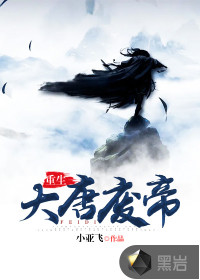 凡尘飞仙江平安李月月小说全文免费阅读完整版