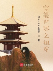 顾北笙傅西洲免费阅读完整版