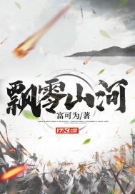 白骨大圣晋安小说全集