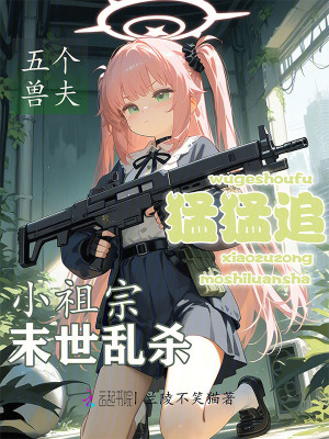 一人：百年蛰伏，打造长生家族