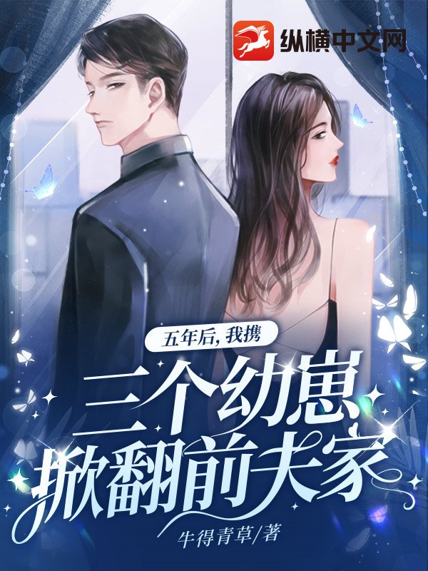 我的闪婚女总裁凌宇秦明月