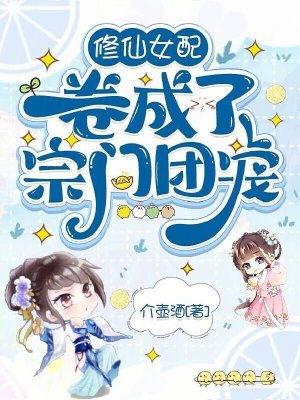 总裁夫人很逍遥江瑟瑟靳丰臣江暖暖司辰哥