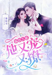 身为过气明星的我再次爆红了