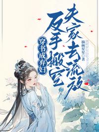 我在地狱深处等你