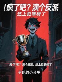 穿成女配妈妈怎么办？