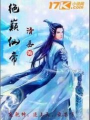 女皇宫中签到十二年，我被逼出世