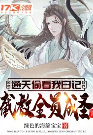 无敌的恶魔果实能力者