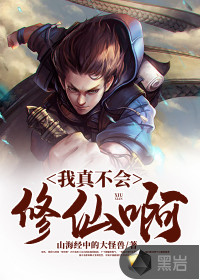 这个男人过于优秀