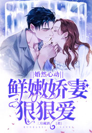 战神归来：身份被女儿曝光了