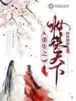 九叔世界，我为武道之祖！