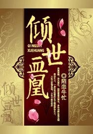 没钱上大学的我只能去屠龙了免费阅读