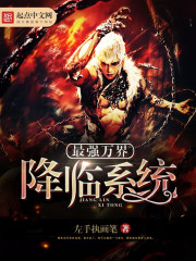 绝对不要变成神明