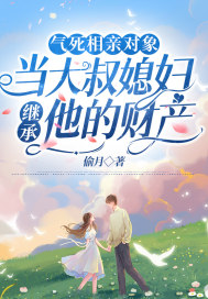 三宝助攻宠妈咪安以甜陆北宸