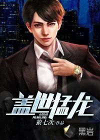 穿成孩子妈奋斗成赢家冉阿冉