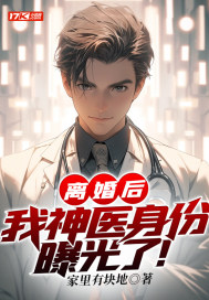 海东青新书天选之子