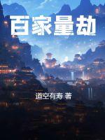 招黑体质开局修行在废土最新章节更新