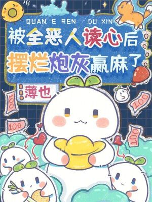 我为长生仙女主