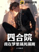 冰河末世我囤积了百亿物资在线阅读