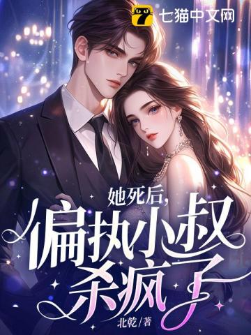 废物皇子为何要逼我做皇帝女主