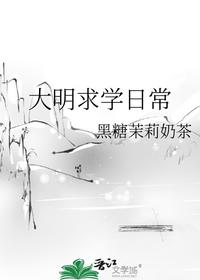 张奕方雨晴的小说叫什么名字