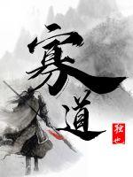 刘嚣齐冬雪塔尼娅全文免费阅读完整版