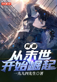 刘嚣齐冬雪塔尼娅小说全文免费阅读无弹窗