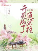 原点序列免费阅读无弹窗