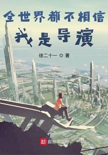 徐牧姜采薇免费阅读无弹窗