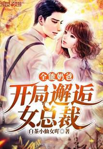 徐牧姜采薇小说全文免费阅读