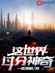 连接生死的邮差