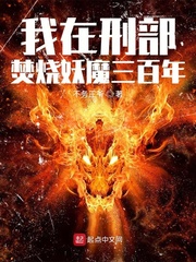 进狱系男神：特长送人进去吃牢饭