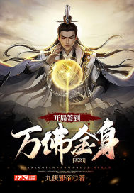 神主：从截取主角机缘开始