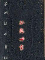 创造魔道功法，万族直呼邪门！