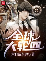 我在全球高武搞发明