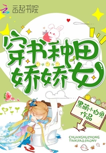 刘嚣齐冬雪塔尼娅原点序列免费全文阅读