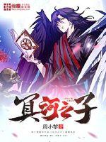 冰河末世我囤积了百亿物资的小说